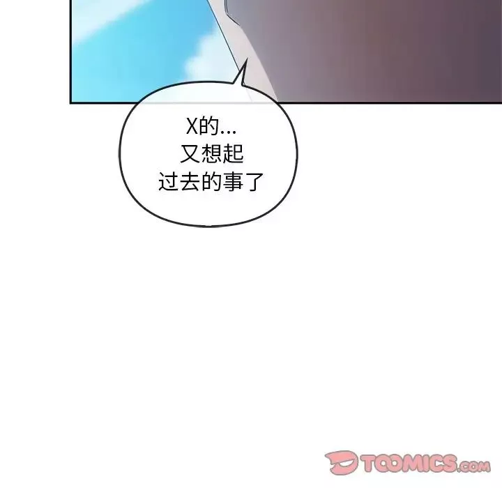 转世续缘-第17話 - 图片 56