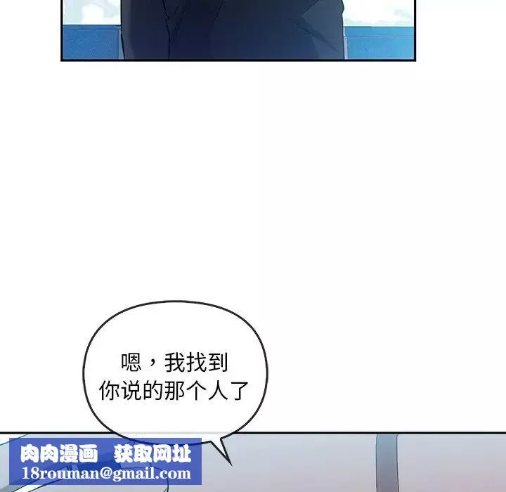 转世续缘-第17話 - 图片 58