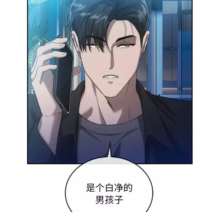 转世续缘-第17話 - 图片 60