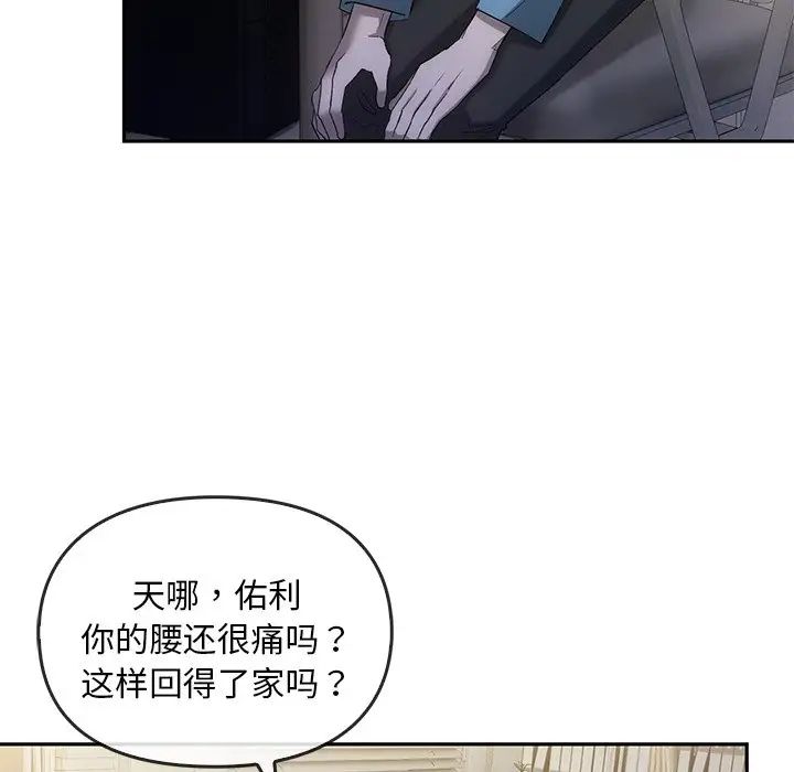 转世续缘第17話