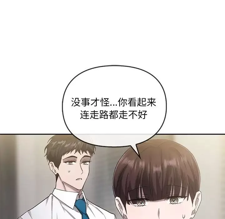 转世续缘-第17話 - 图片 67