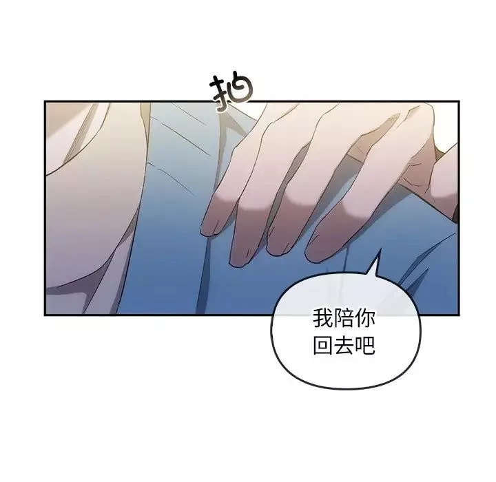 转世续缘-第17話 - 图片 69
