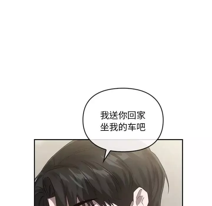转世续缘-第17話 - 图片 72