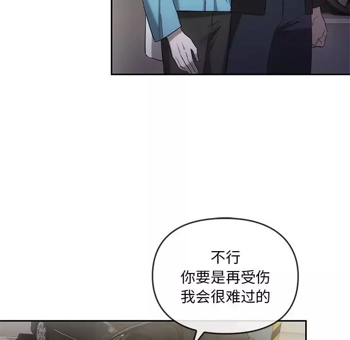 转世续缘-第17話 - 图片 77
