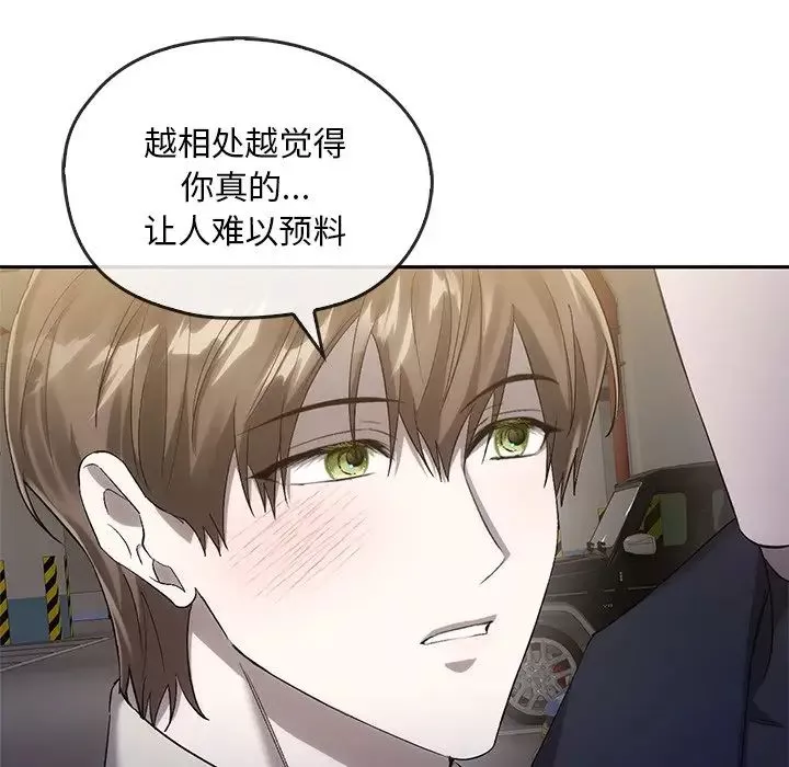 转世续缘-第17話 - 图片 82