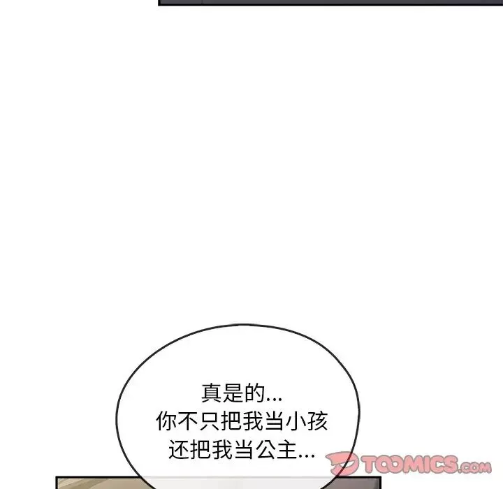 转世续缘-第17話 - 图片 86