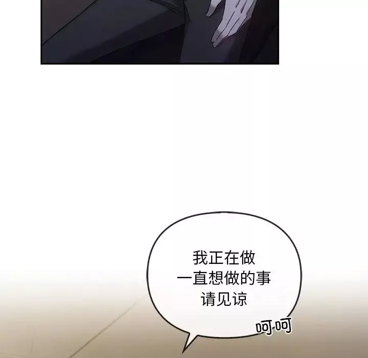 转世续缘-第17話 - 图片 88