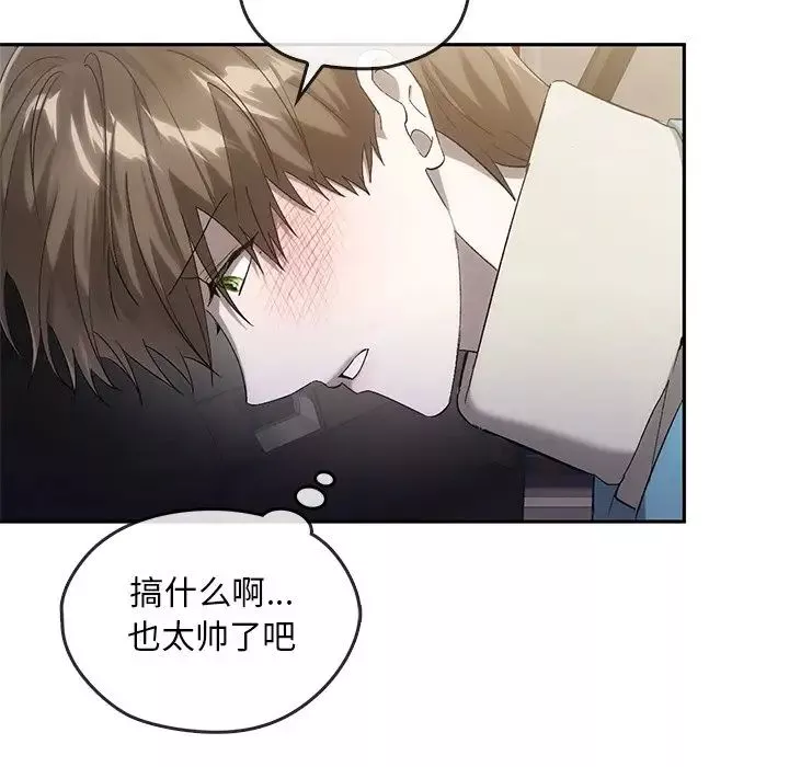 转世续缘-第17話 - 图片 91