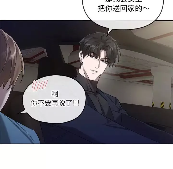 转世续缘-第17話 - 图片 94