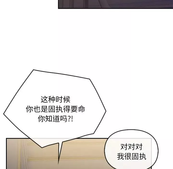 转世续缘第17話