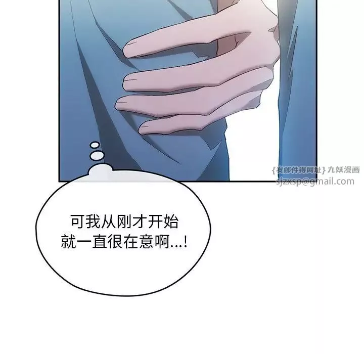 转世续缘-第17話 - 图片 103