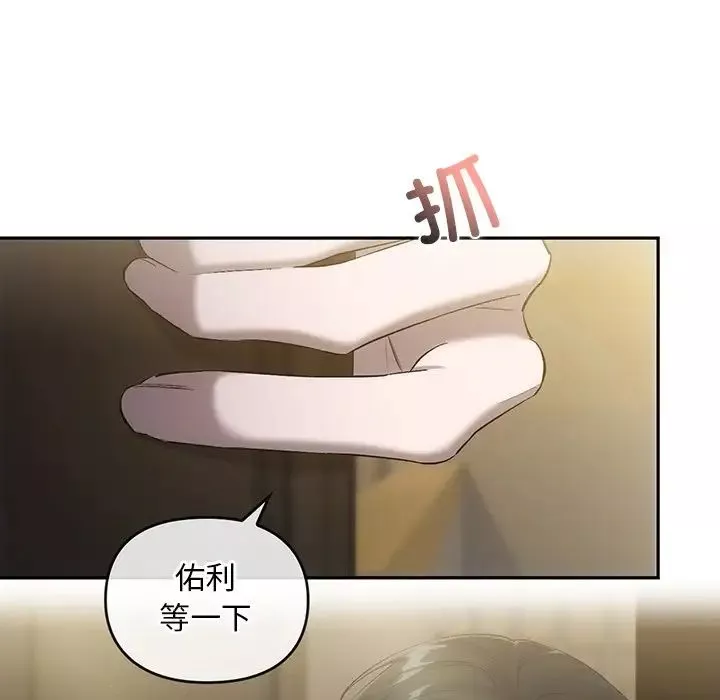 转世续缘-第17話 - 图片 108