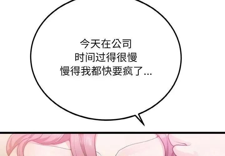 身体互换第5話