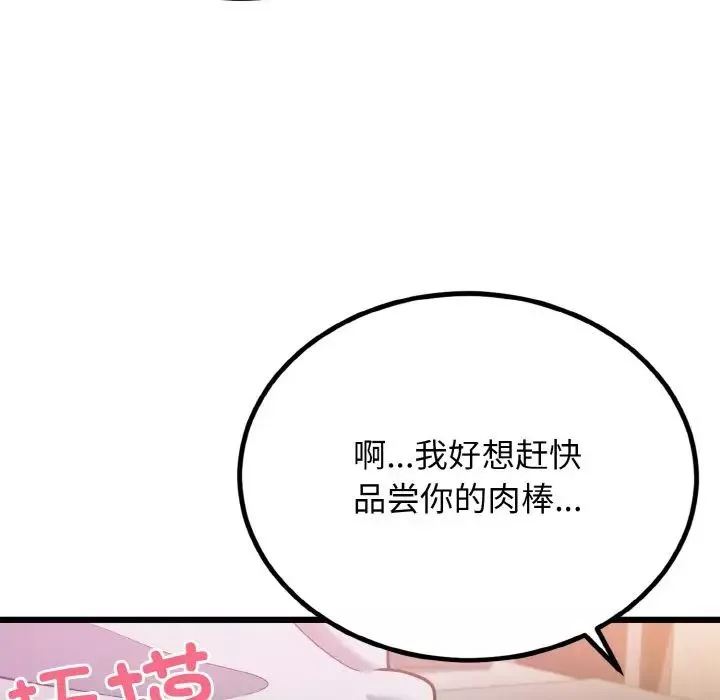 身体互换-第5話 - 图片 11