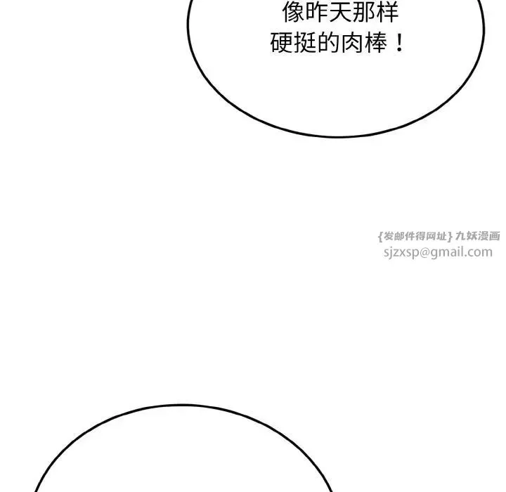 身体互换-第5話 - 图片 19