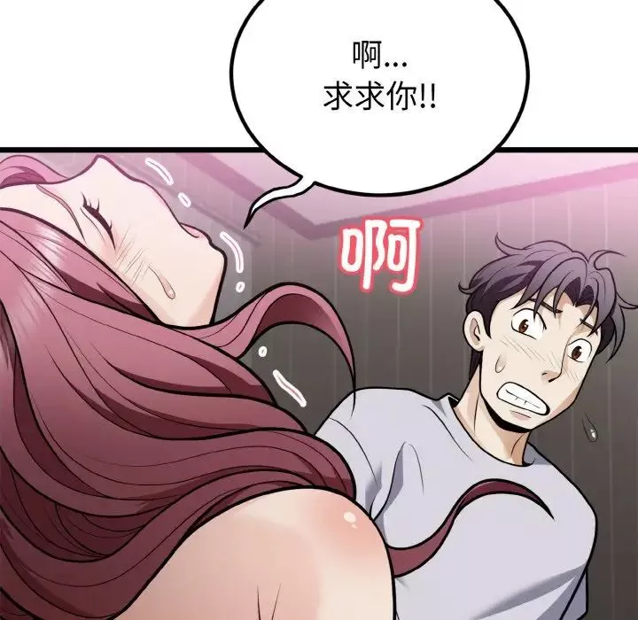 身体互换-第5話 - 图片 27
