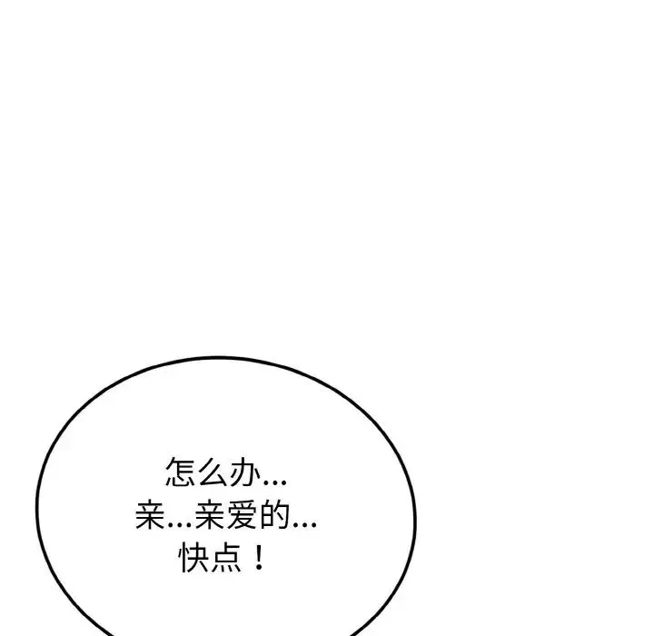 身体互换-第5話 - 图片 24