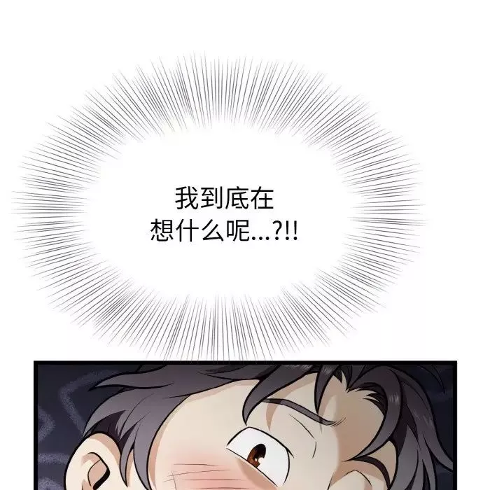 身体互换-第5話 - 图片 31