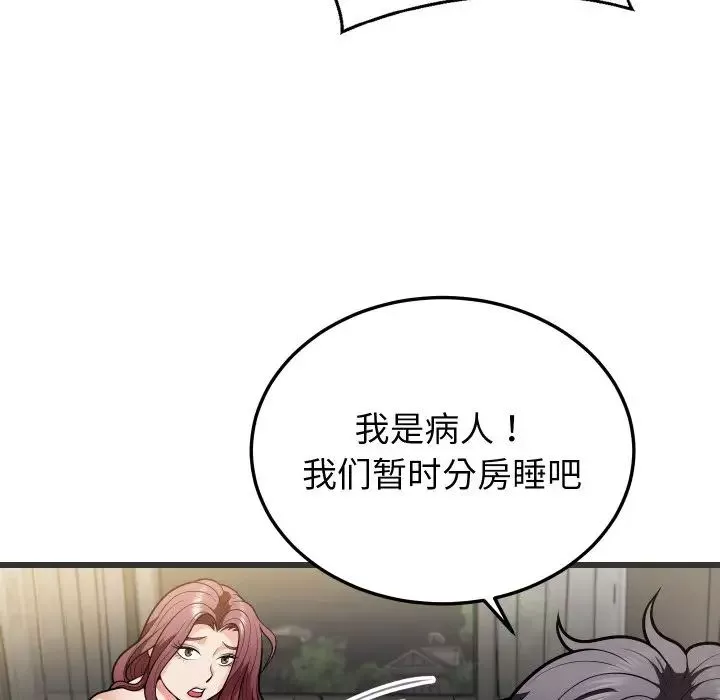 身体互换第5話