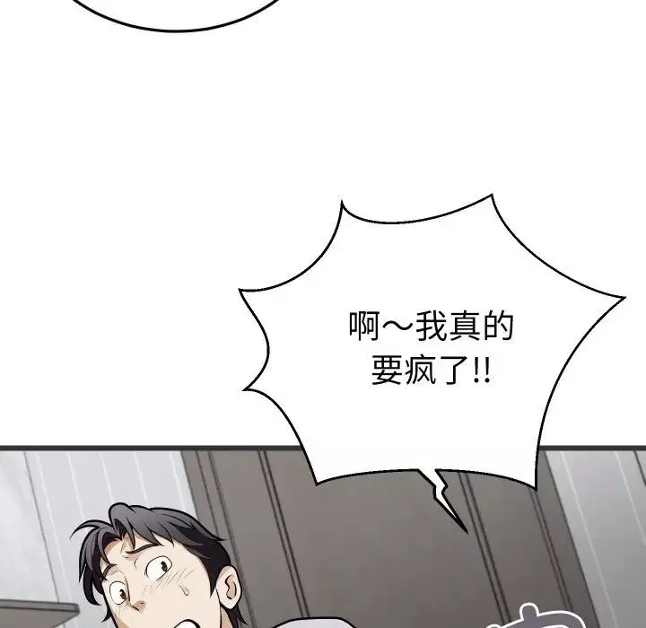 身体互换-第5話 - 图片 37