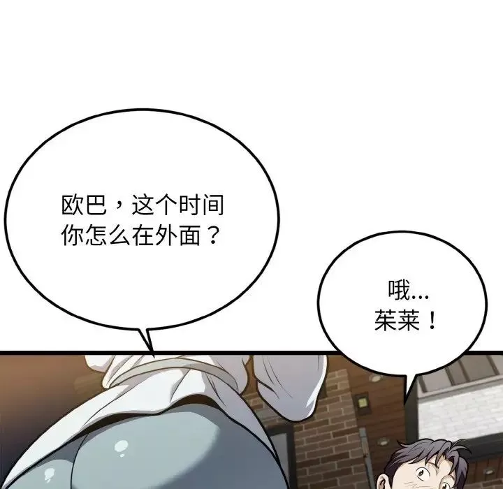 身体互换-第5話 - 图片 50
