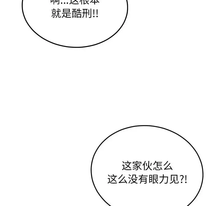 身体互换-第5話 - 图片 41