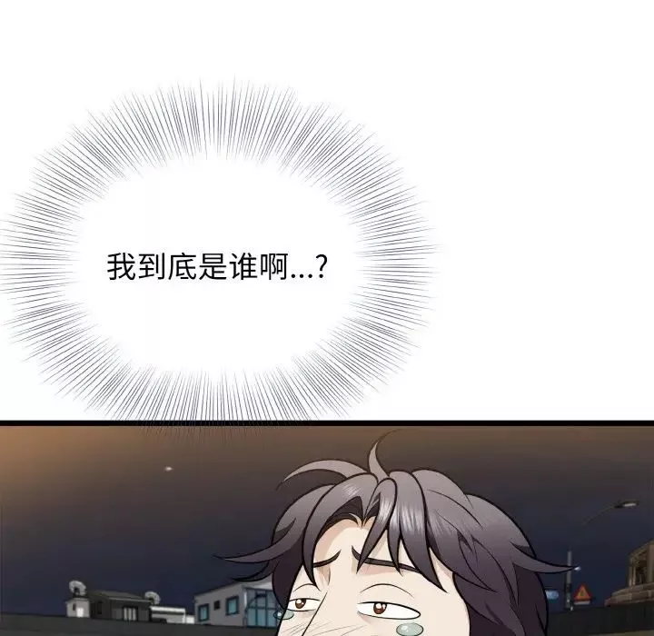 身体互换第5話