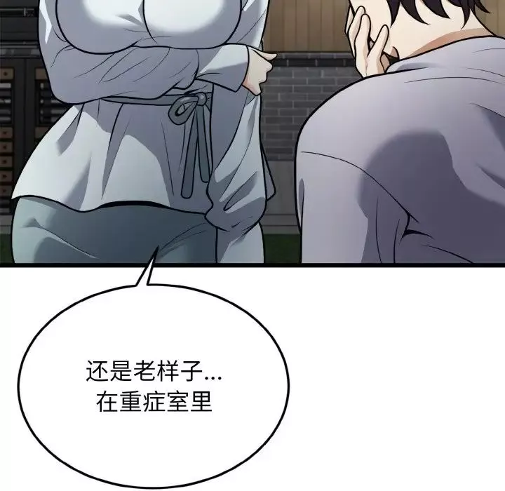 身体互换-第5話 - 图片 53