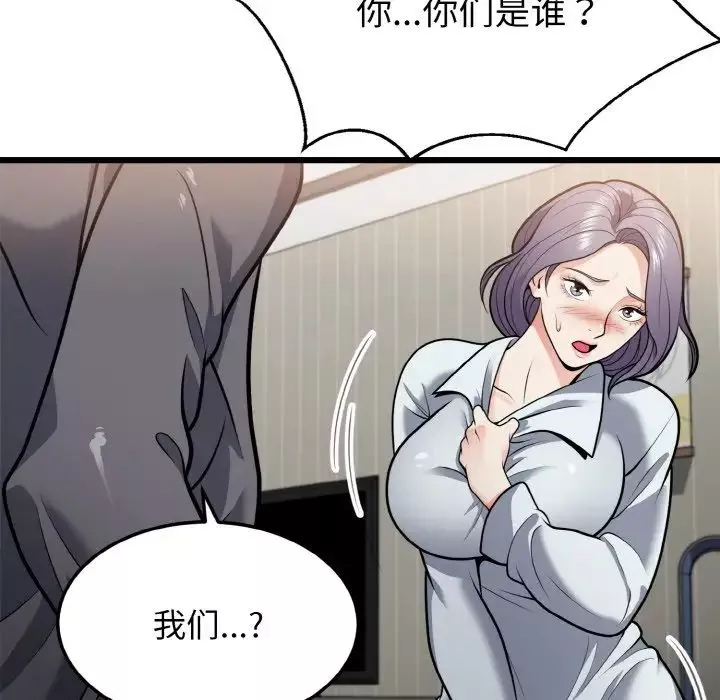 身体互换-第5話 - 图片 80