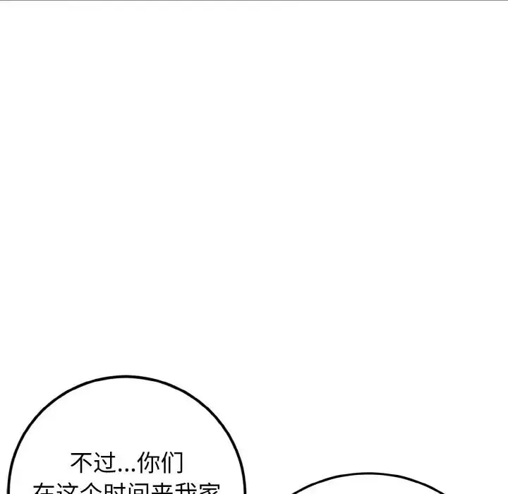 身体互换-第5話 - 图片 90
