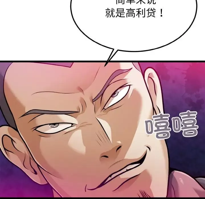 身体互换-第5話 - 图片 89