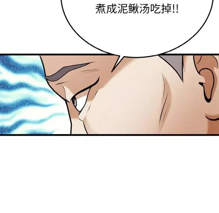 身体互换第5話