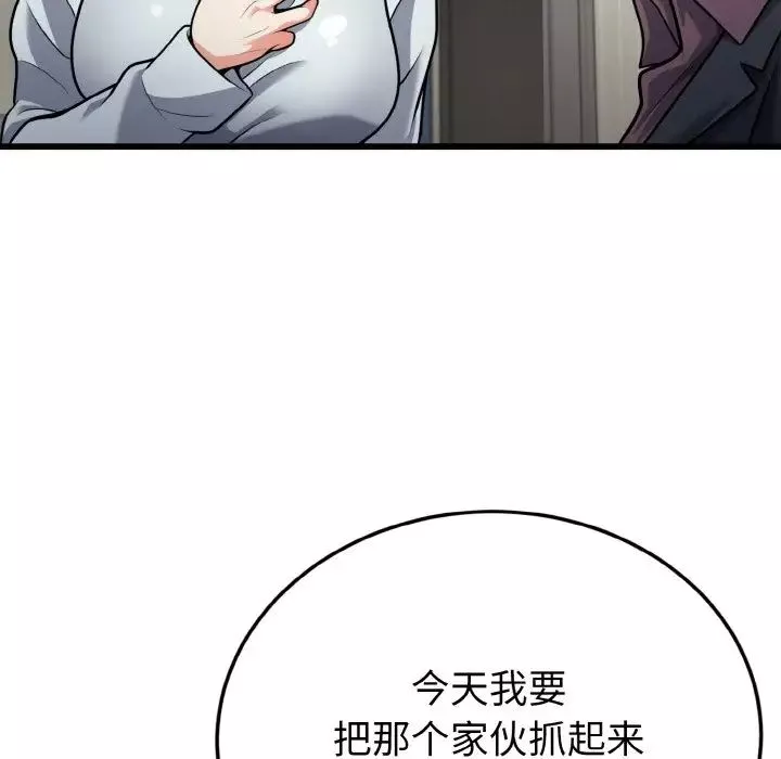 身体互换-第5話 - 图片 92