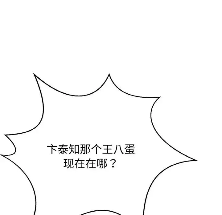 身体互换-第5話 - 图片 106
