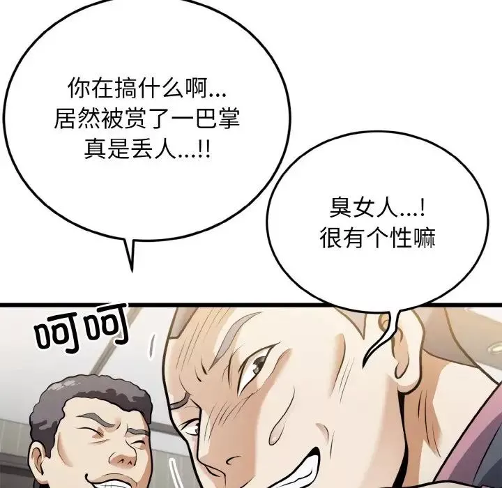 身体互换第5話