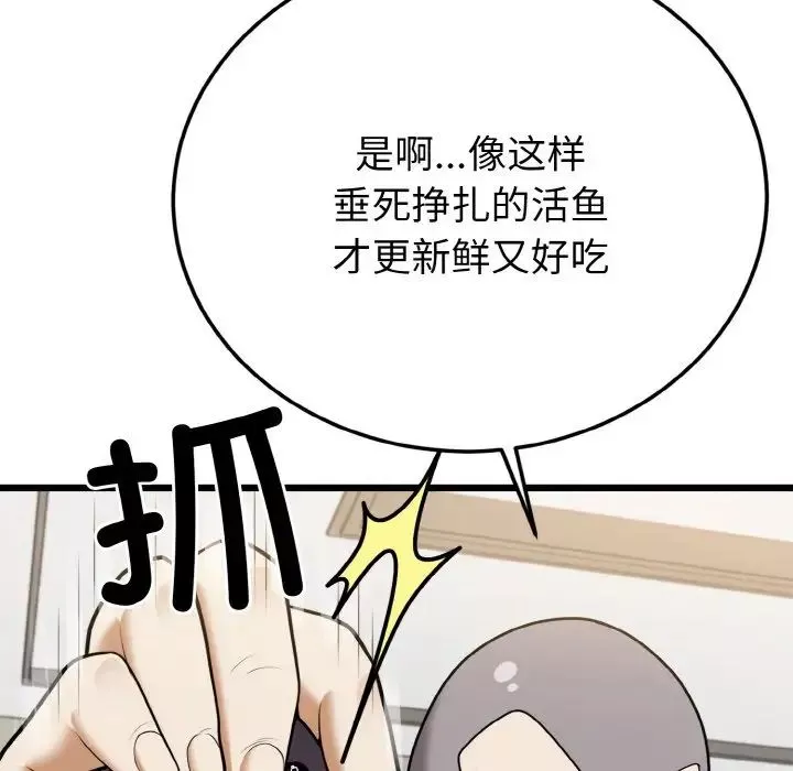 身体互换-第5話 - 图片 116