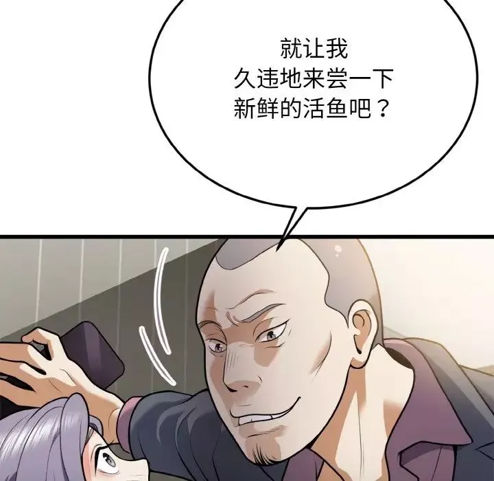 身体互换-第5話 - 图片 119