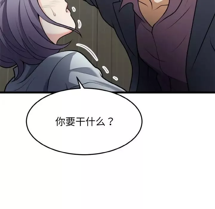 身体互换第5話