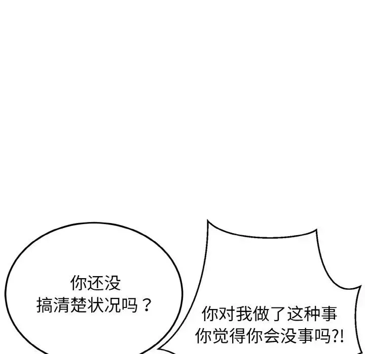 身体互换-第5話 - 图片 123