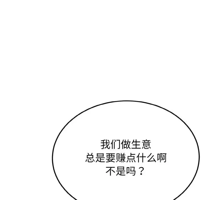 身体互换-第5話 - 图片 135