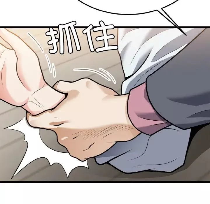 身体互换-第5話 - 图片 136