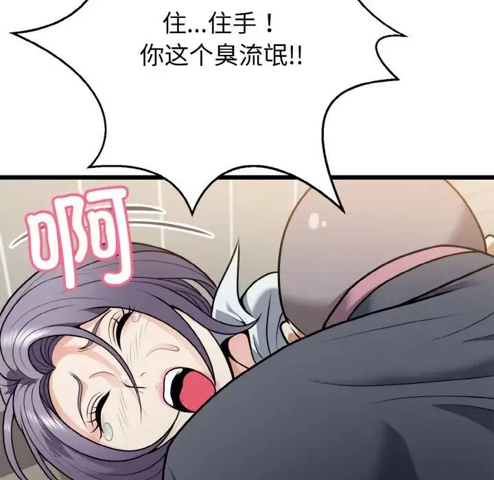 身体互换-第5話 - 图片 133