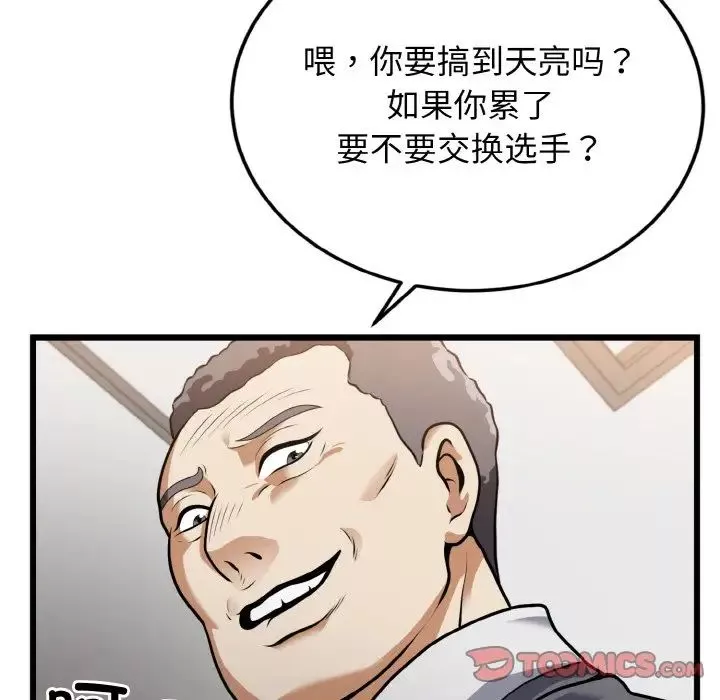 身体互换-第5話 - 图片 138