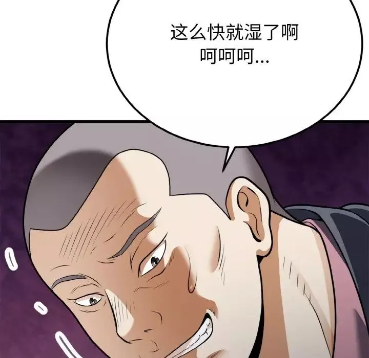 身体互换-第5話 - 图片 149