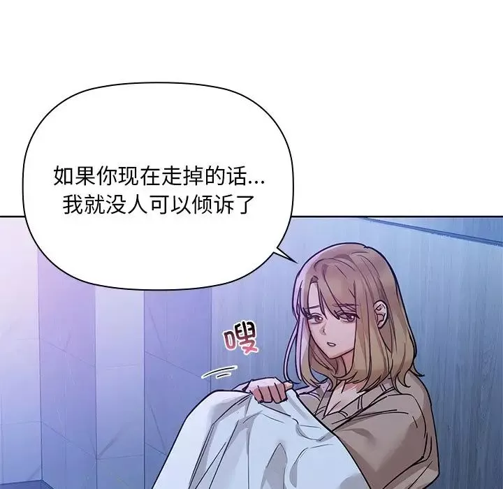 咖啡因-第18話 - 图片 13