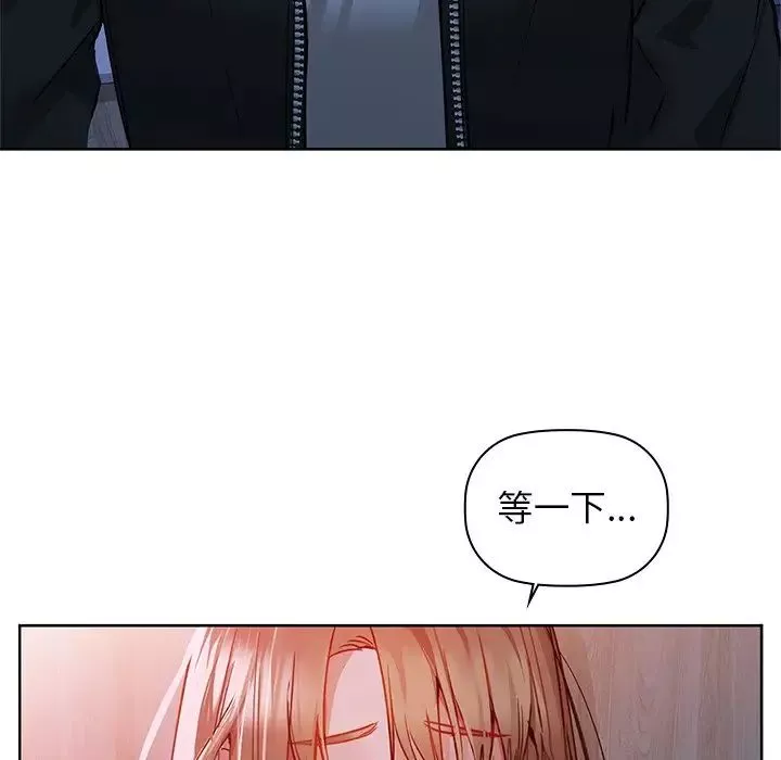 咖啡因-第18話 - 图片 16
