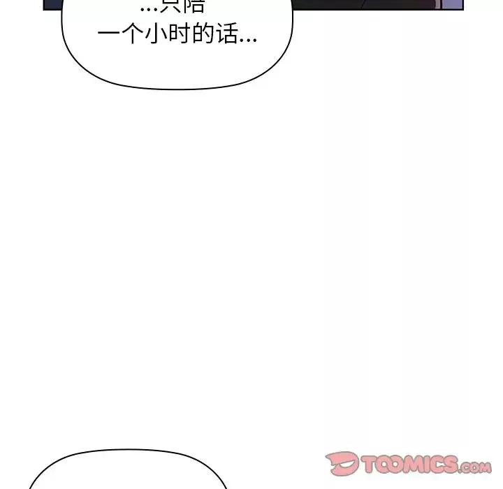 咖啡因-第18話 - 图片 21
