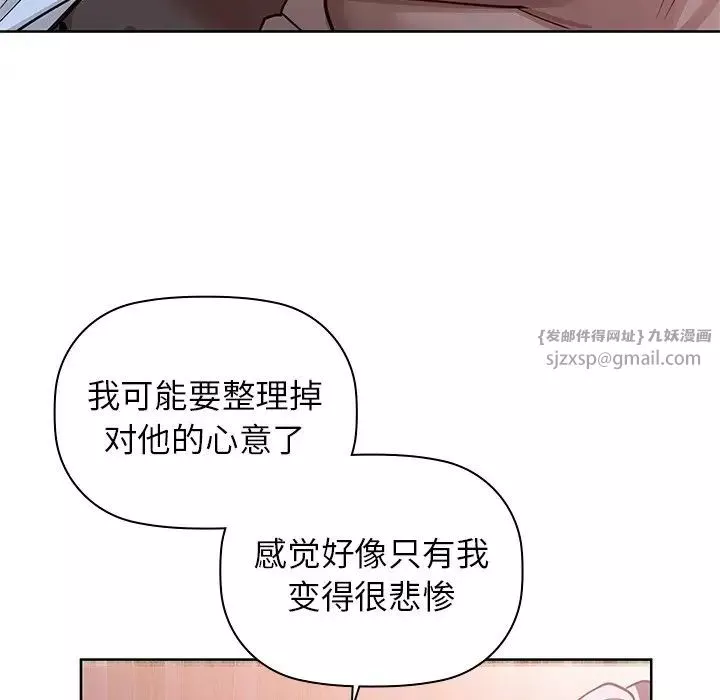 咖啡因-第18話 - 图片 25