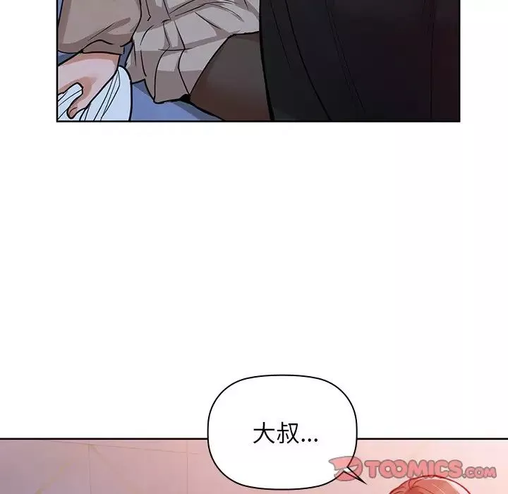 咖啡因-第18話 - 图片 27