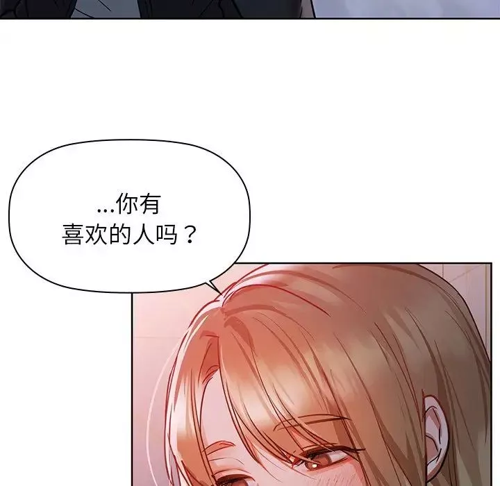咖啡因-第18話 - 图片 29